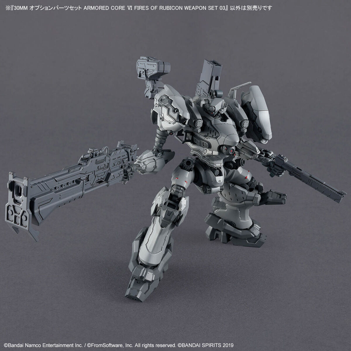 30MM OPTION PARTS SET ARMORED CORE Ⅵ FIRES OF RUBICON WEAPON SET 03