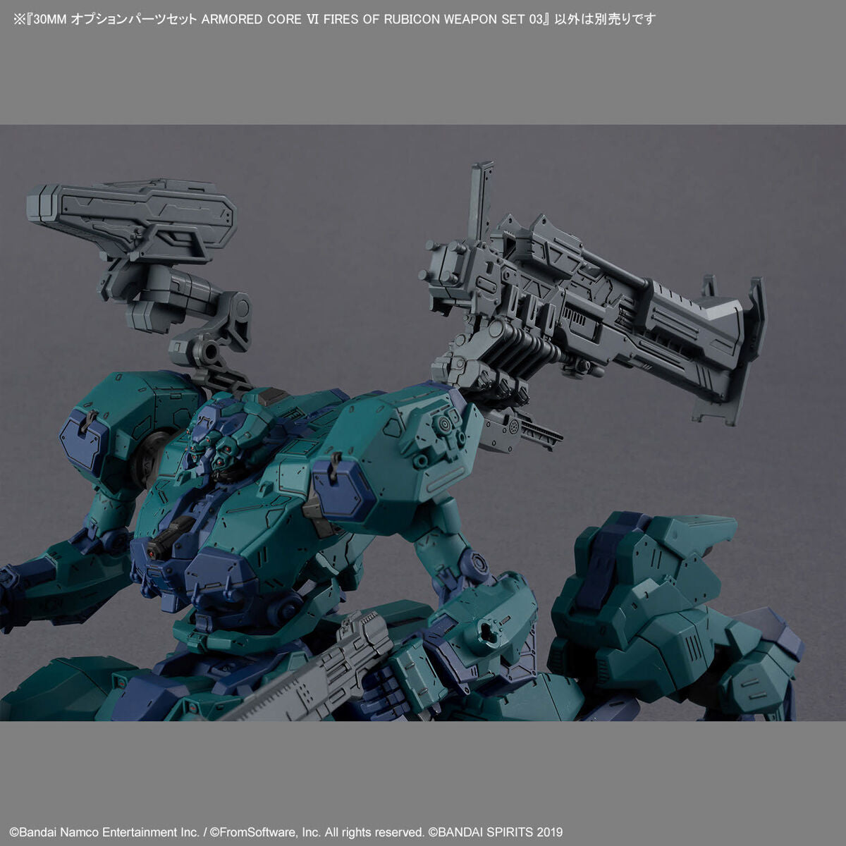 30MM OPTION PARTS SET ARMORED CORE Ⅵ FIRES OF RUBICON WEAPON SET 03