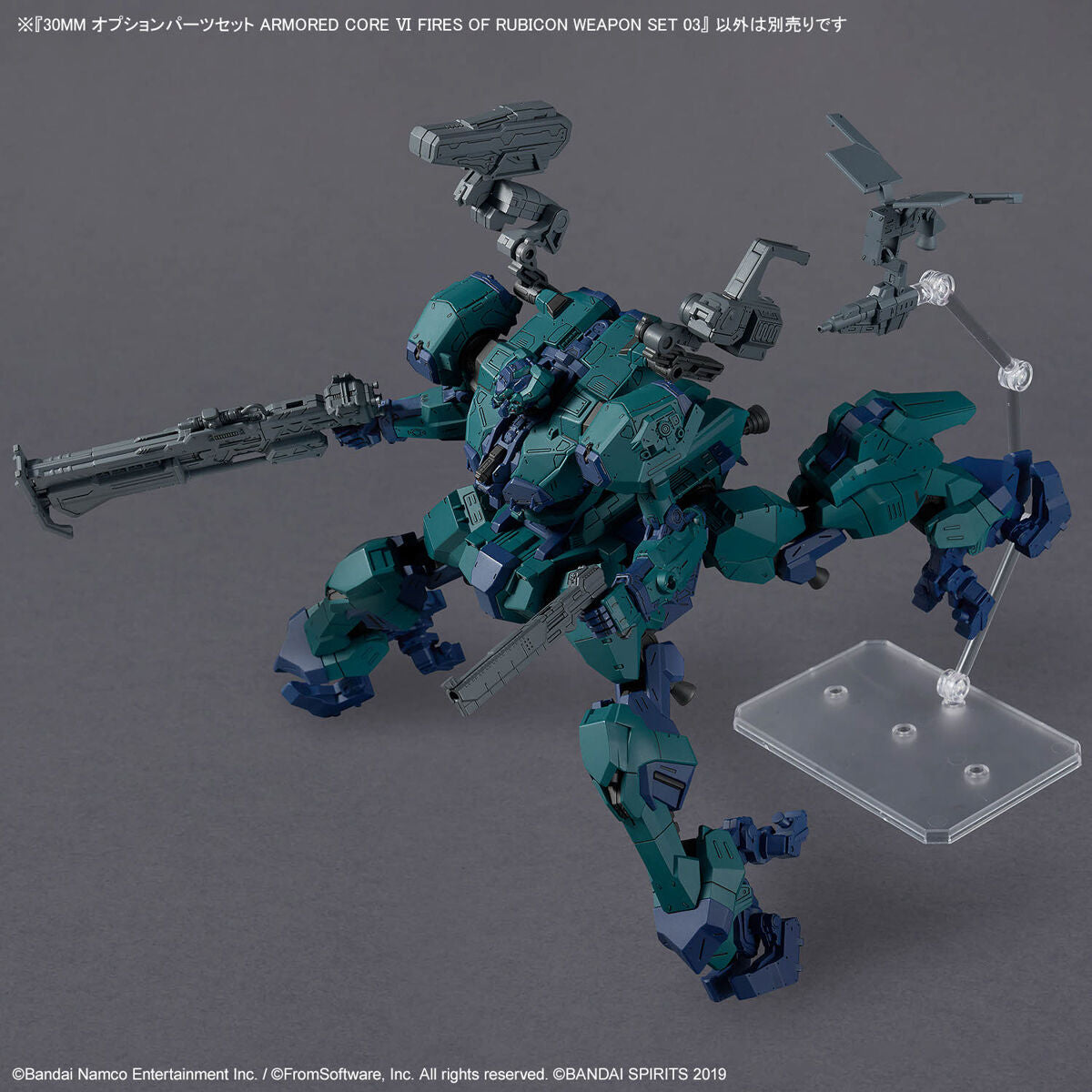 30MM OPTION PARTS SET ARMORED CORE Ⅵ FIRES OF RUBICON WEAPON SET 03