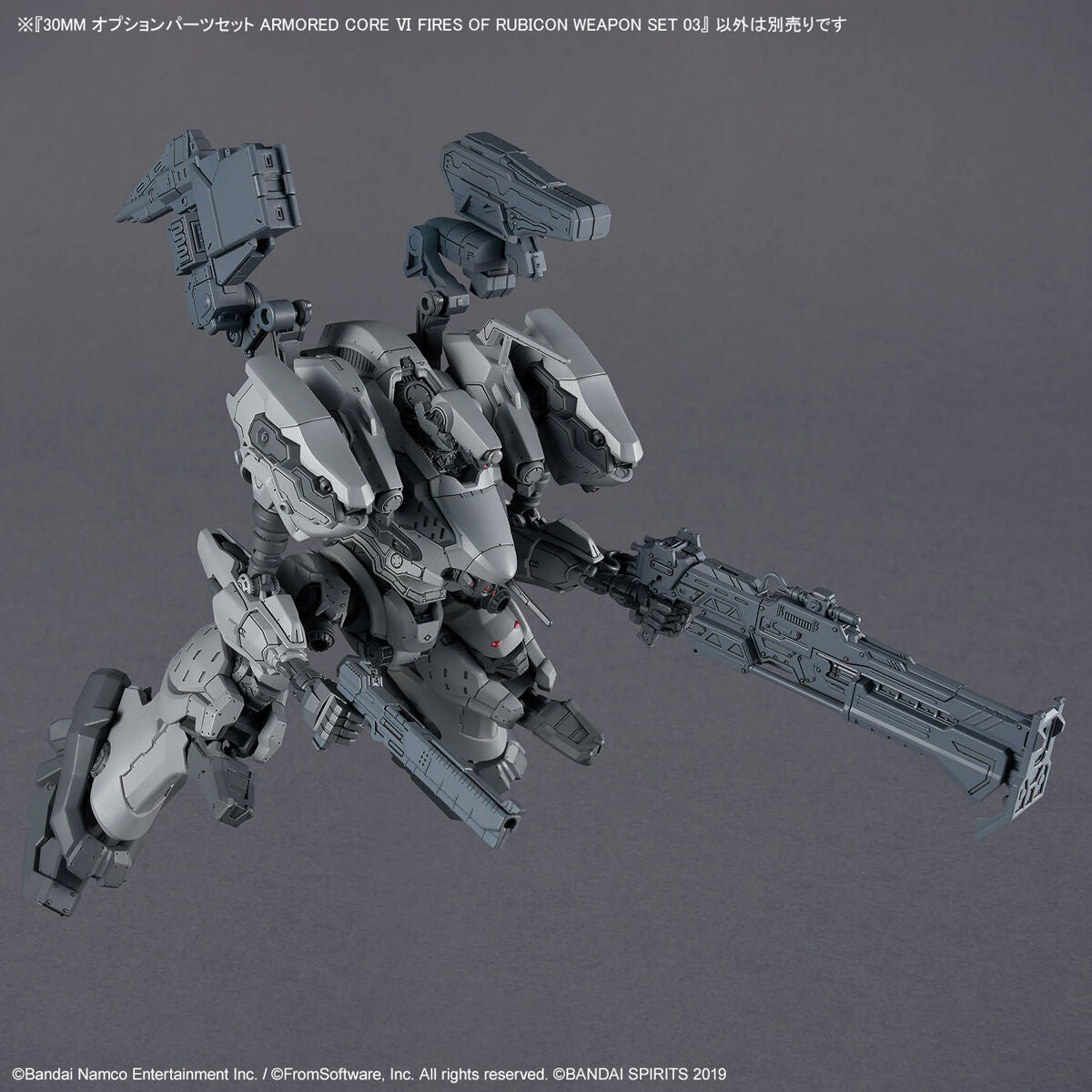 30MM OPTION PARTS SET ARMORED CORE Ⅵ FIRES OF RUBICON WEAPON SET 03