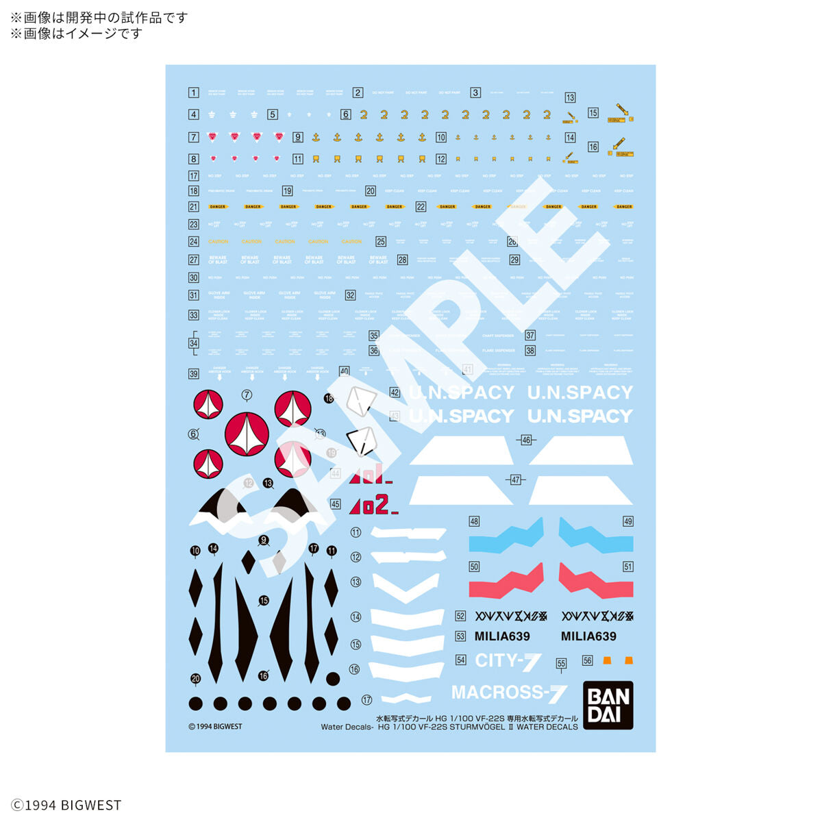 HG 1/100 VF-22S STURMVOGEL Ⅱ WATER DECALS