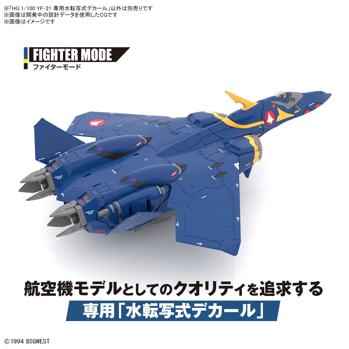 HG 1/100 YF-21 WATER DECALS