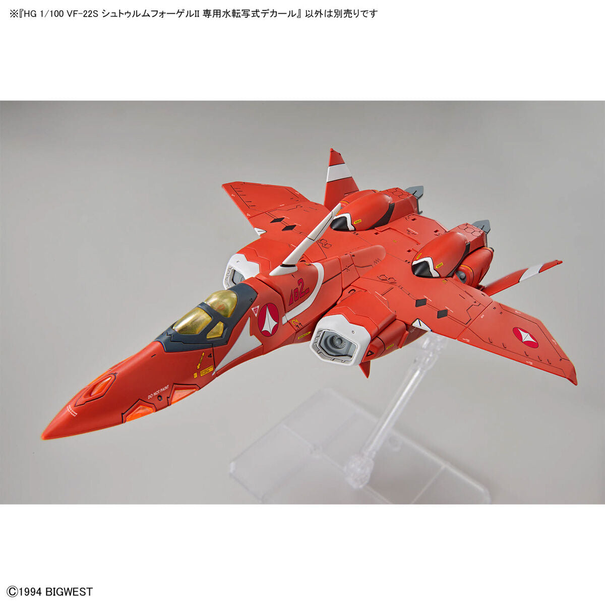 HG 1/100 VF-22S STURMVOGEL Ⅱ WATER DECALS