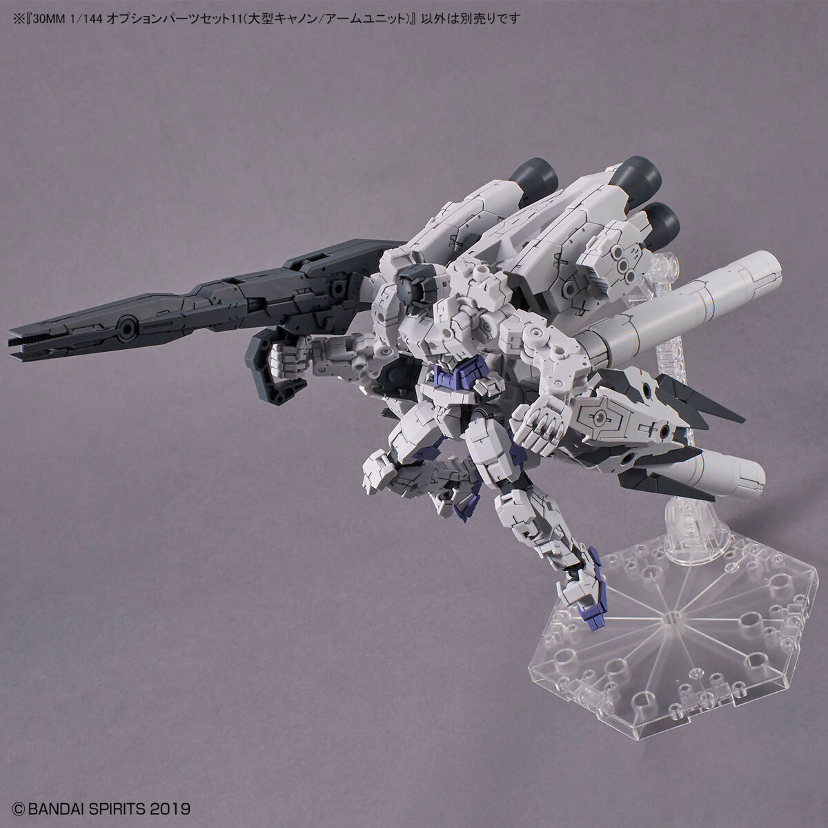 30MM 1/144 OPTION PARTS SET 11 (LARGE CANNON / ARM UNIT)