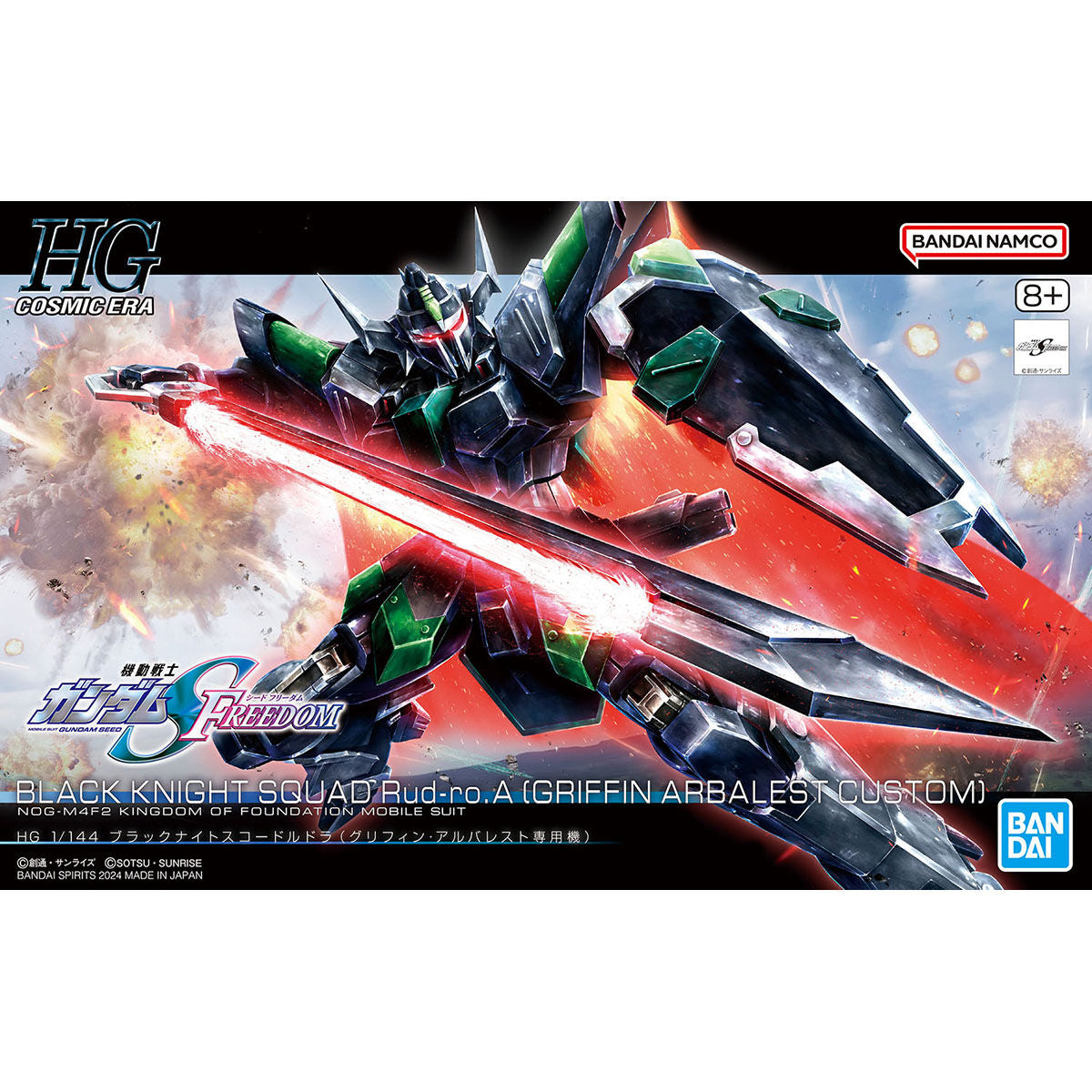 HG 1/144 BLACK KNIGHT SQUAD Rud-ro.A (GRIFFIN ARBALEST CUSTOM)