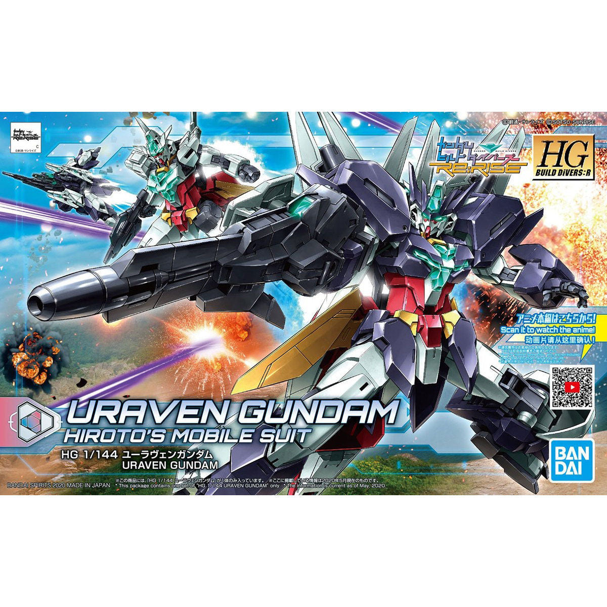 HGBD:R 1/144 URAVEN GUNDAM