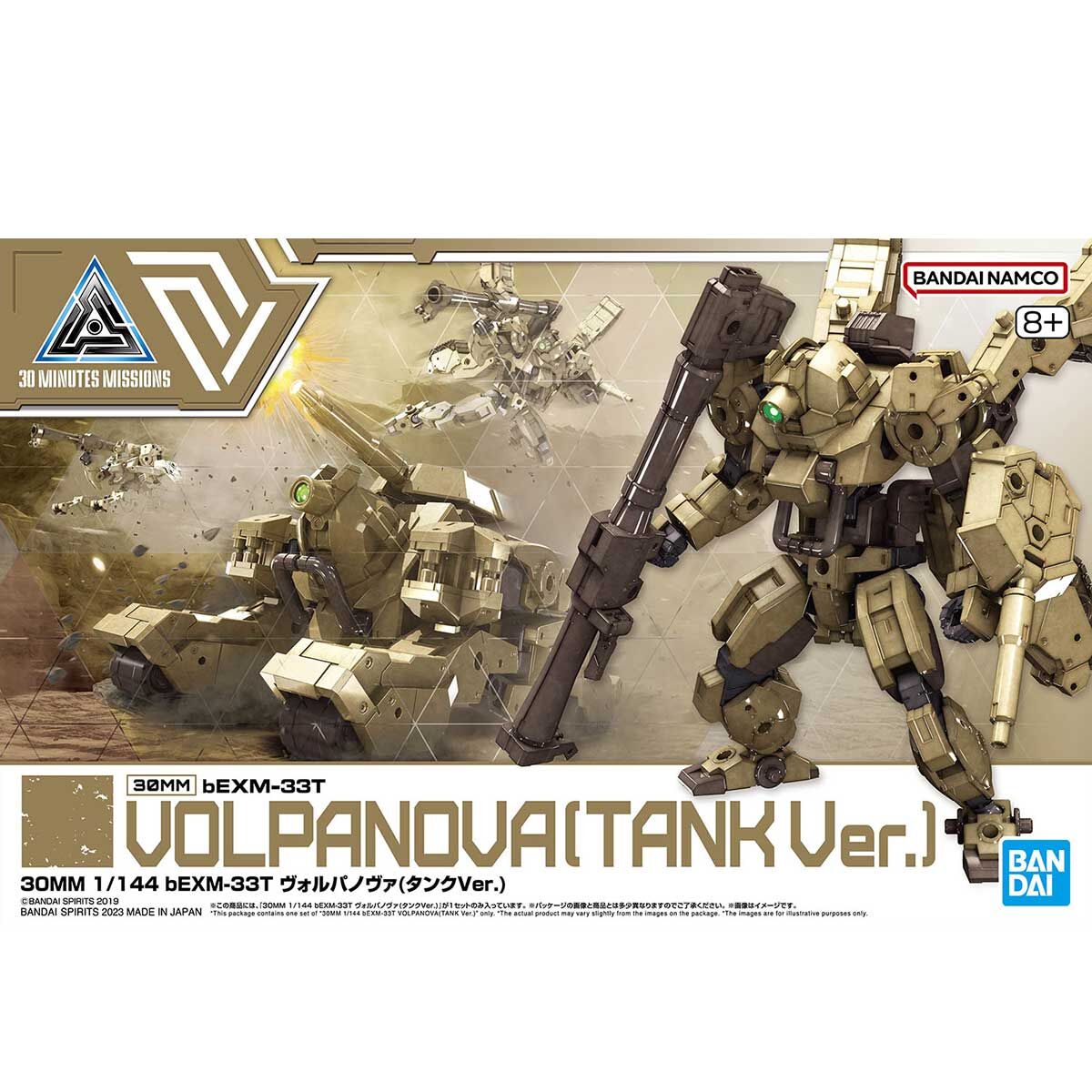 30MM 1/144 bEXM-33T VOLPANOVA(TANK Ver.)