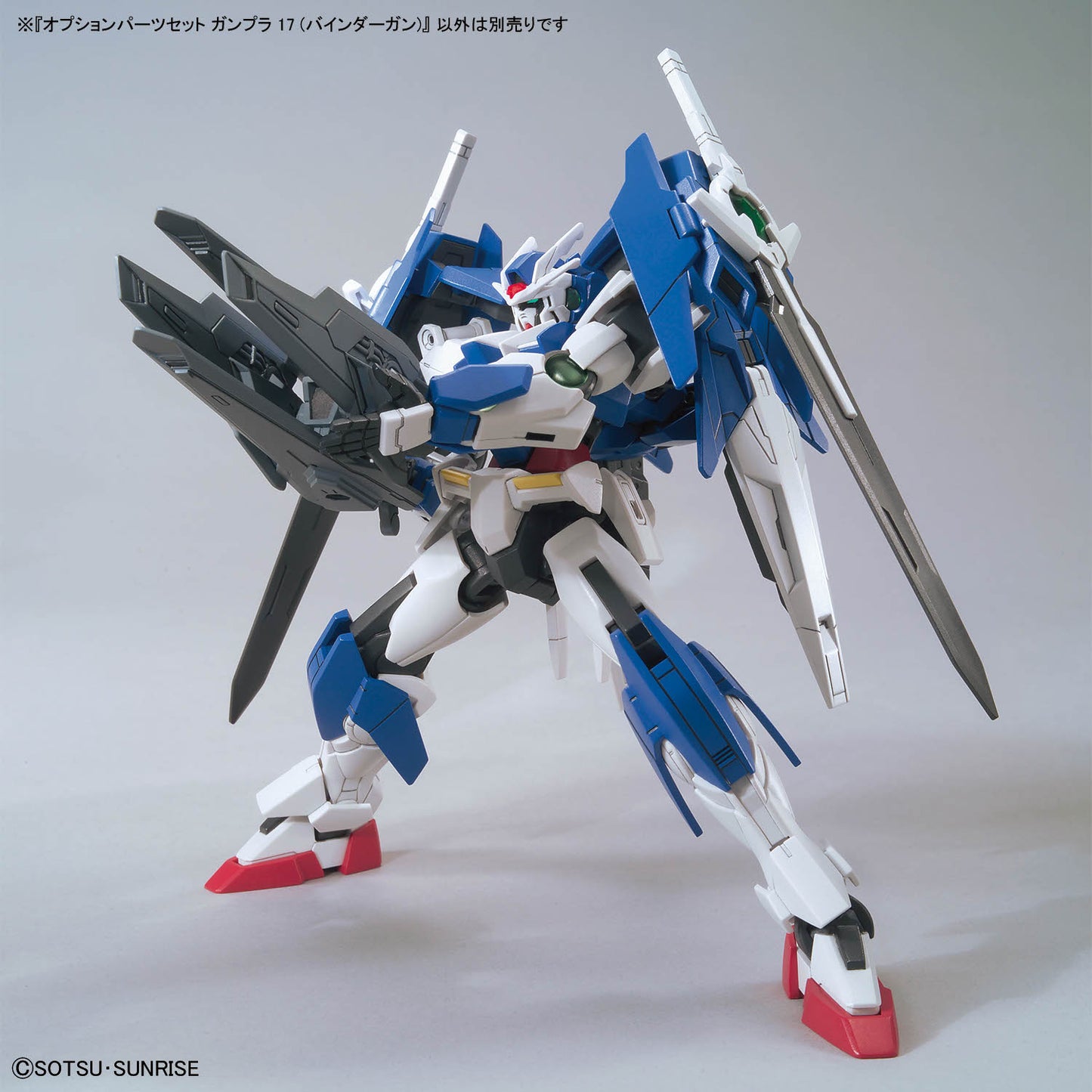 OPTION PARTS SET GUNPLA 17 BINDER GUN