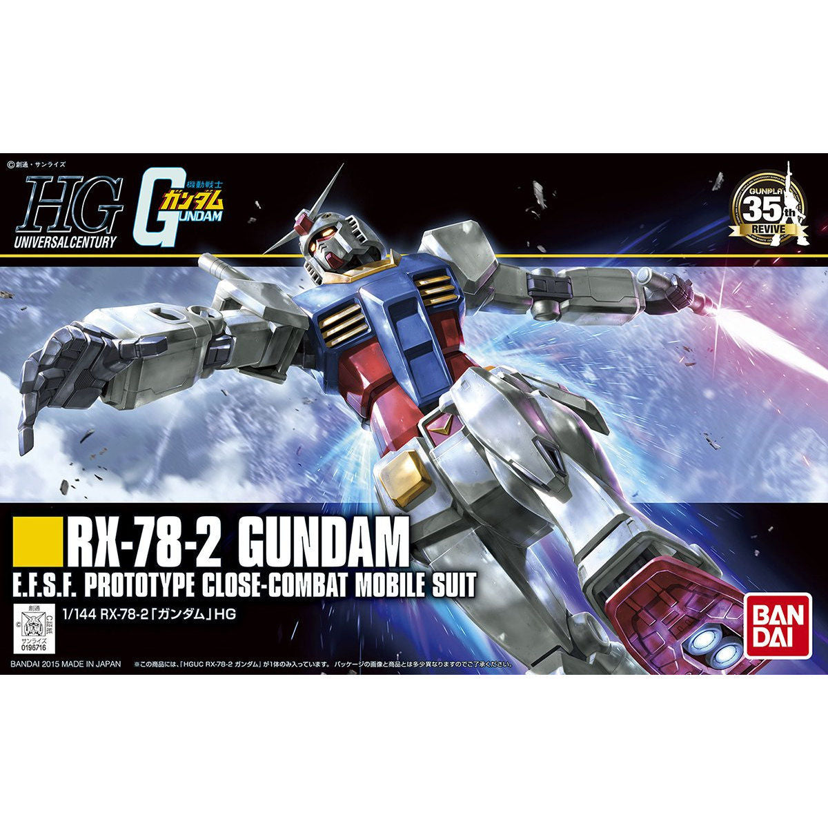 HGUC 1/144 RX-78-2 Gundam – Got 2 Be Gundam Store