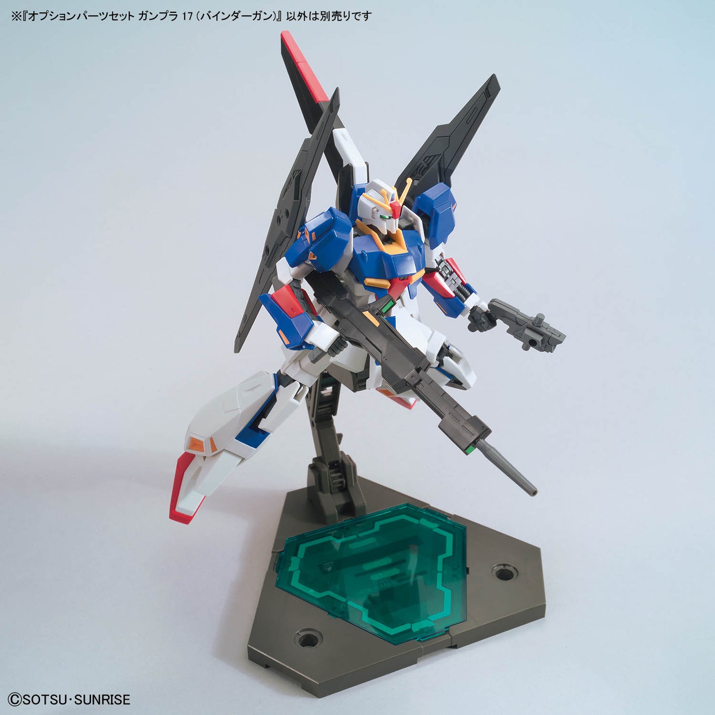 OPTION PARTS SET GUNPLA 17 BINDER GUN
