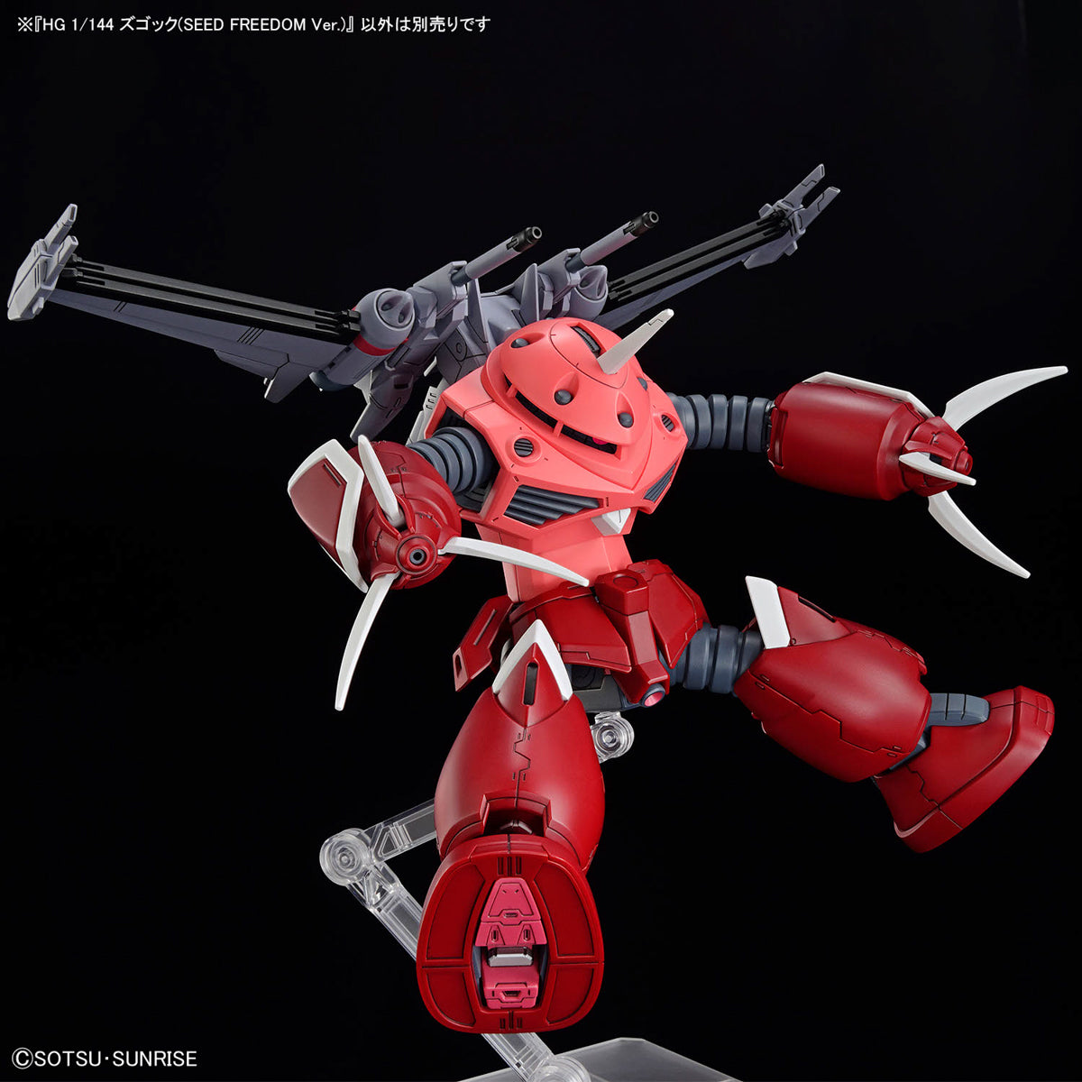 HG 1/144 Z’GOK(SEED FREEDOM Ver.)