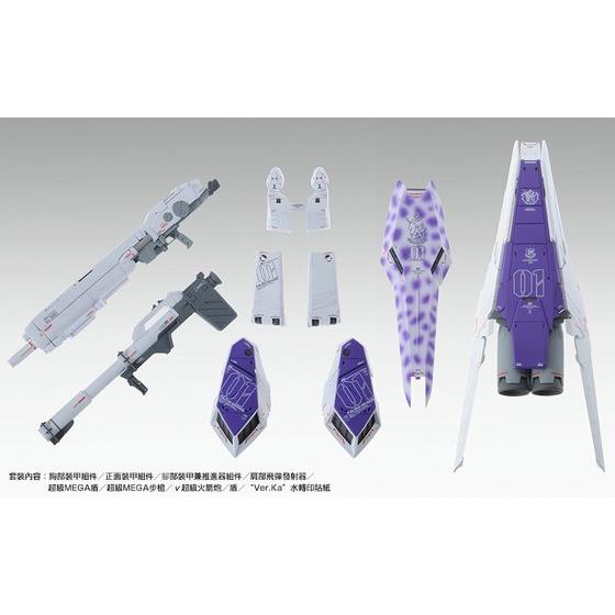 MG 1/100 HWS EXPANSION SET FOR HI-ν GUNDAM VER.KA
