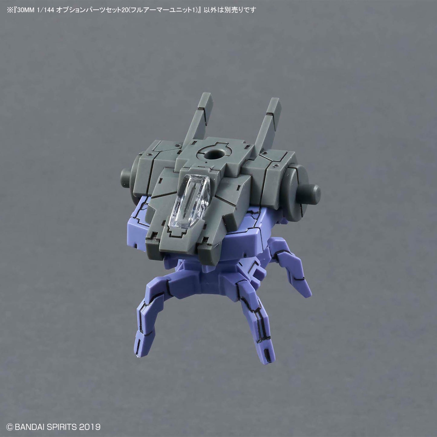 30MM 1/144 OPTION PARTS SET 20 FULL ARMOR UNIT
