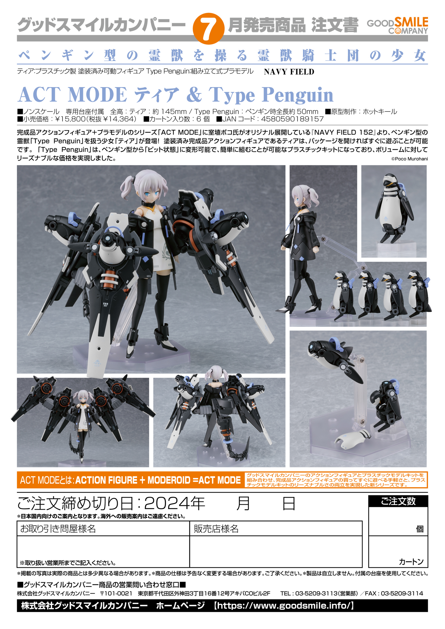 ACT MODE Tia & Type Penguin