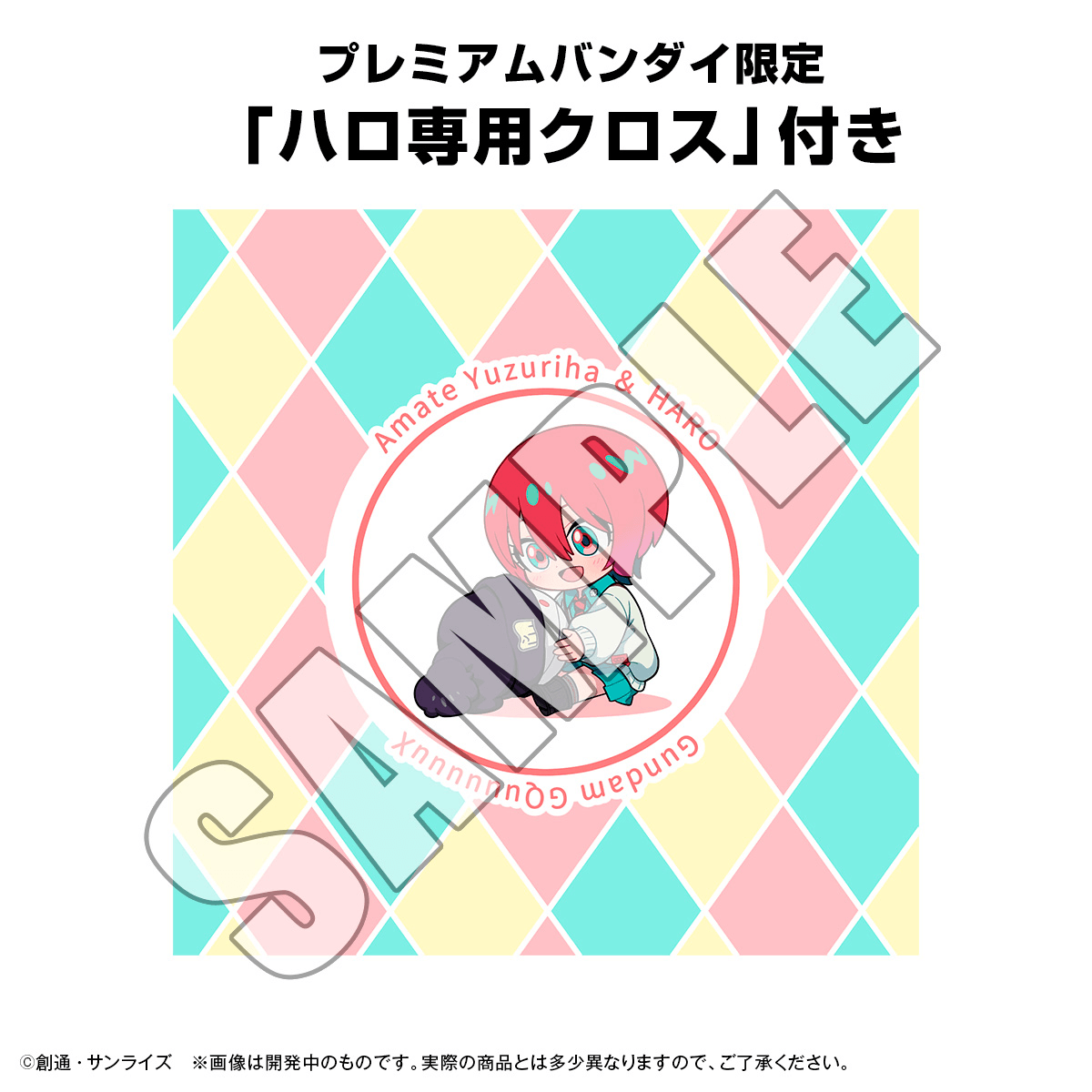 Character Bank Standard Mobile Suit Gundam GQuuuuuuX Haro【with gift】