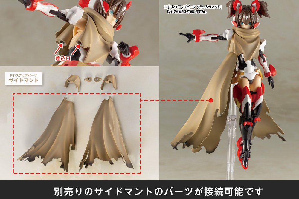 DRESS UP PARTS CRASH CLOAK