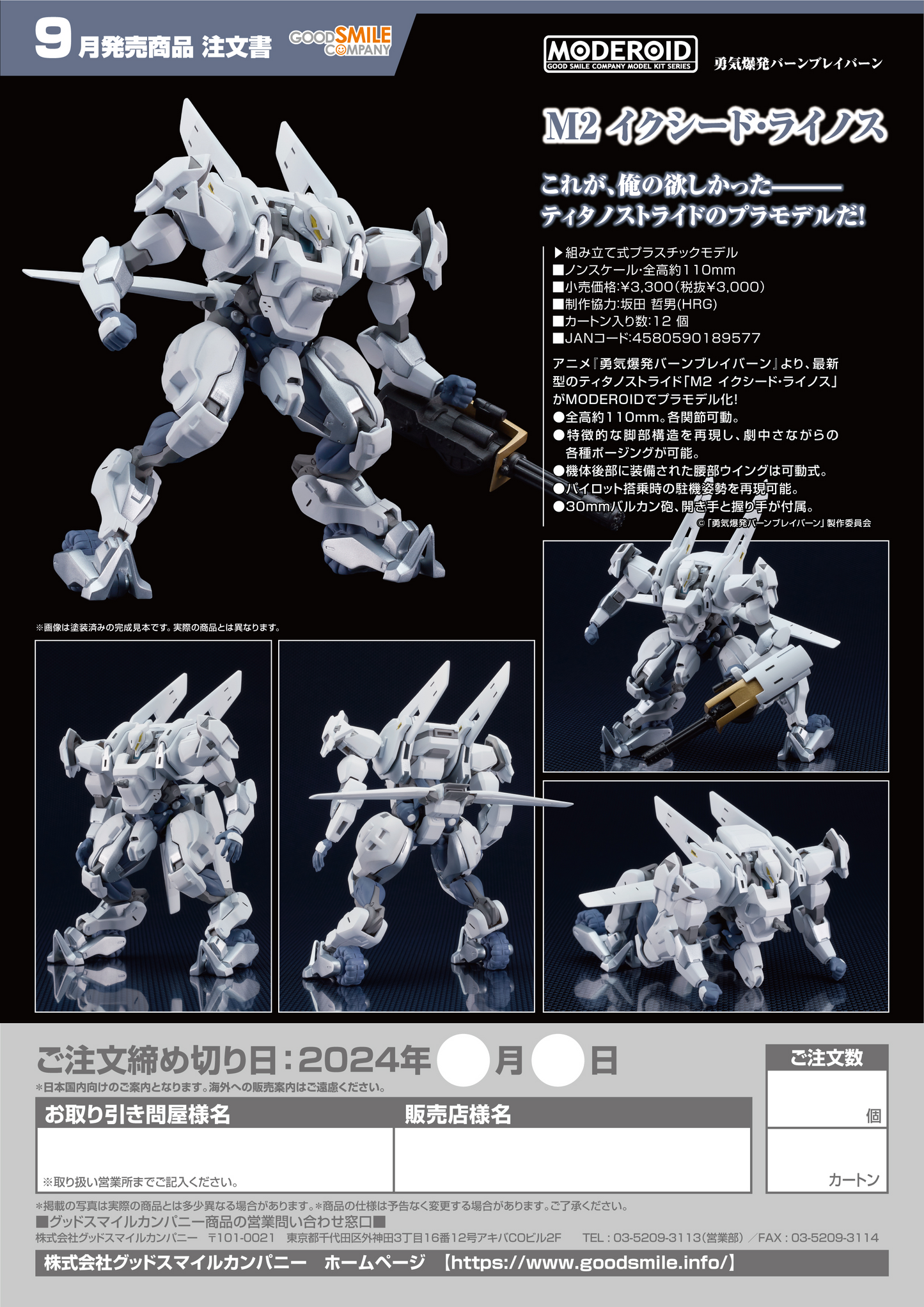 MODEROID M2 Exceed Rhino
