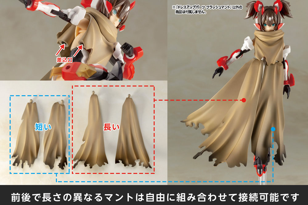 DRESS UP PARTS CRASH CLOAK
