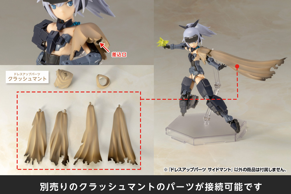 DRESS UP PARTS SIDE CLOAK