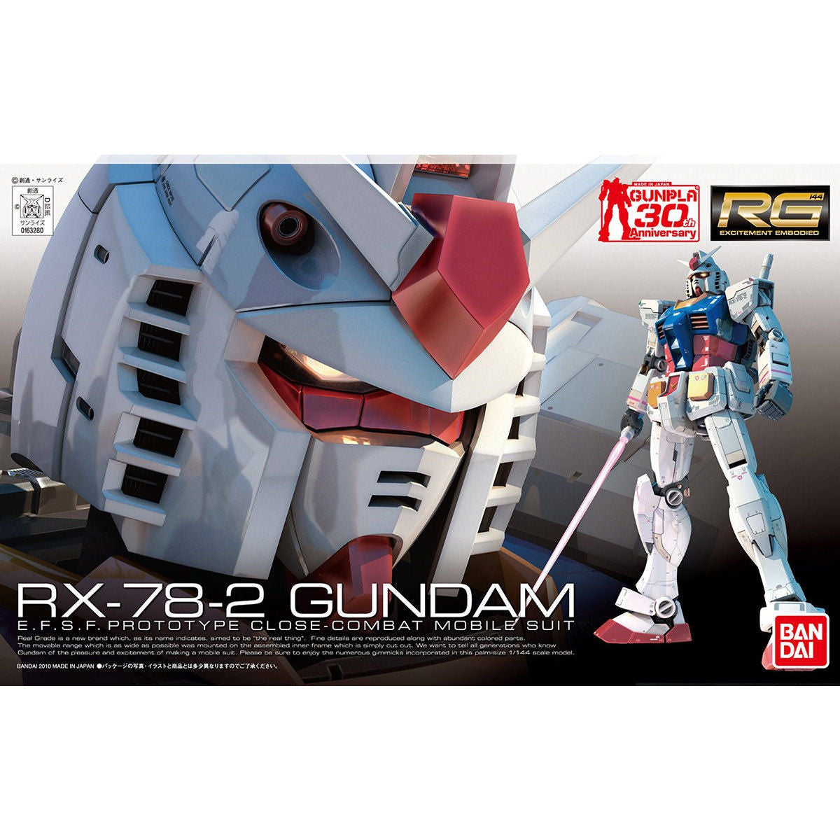 RG 1/144 #01 RX-78-2 GUNDAM