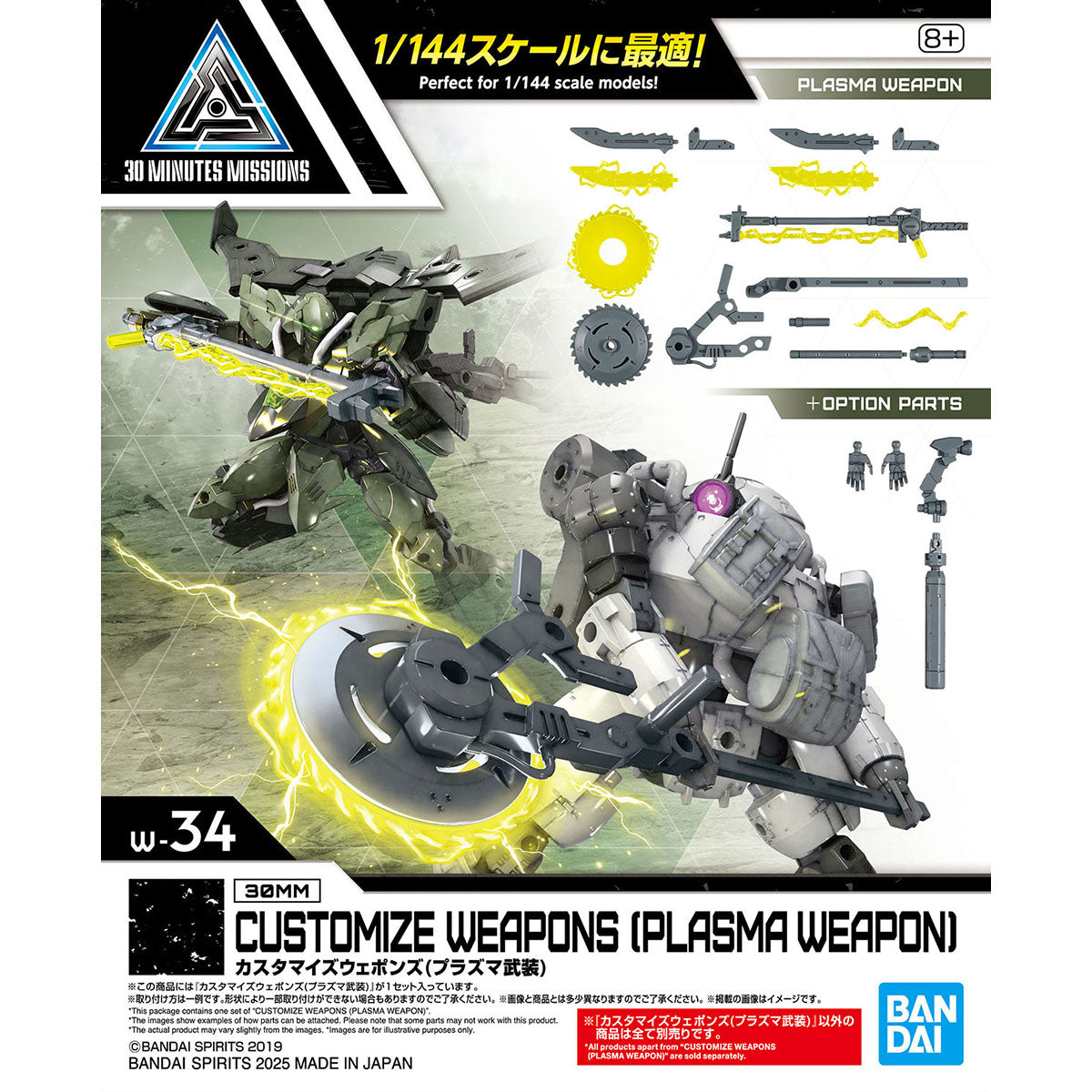CUSTOMIZE WEAPONS (PLASMA WEAPON)