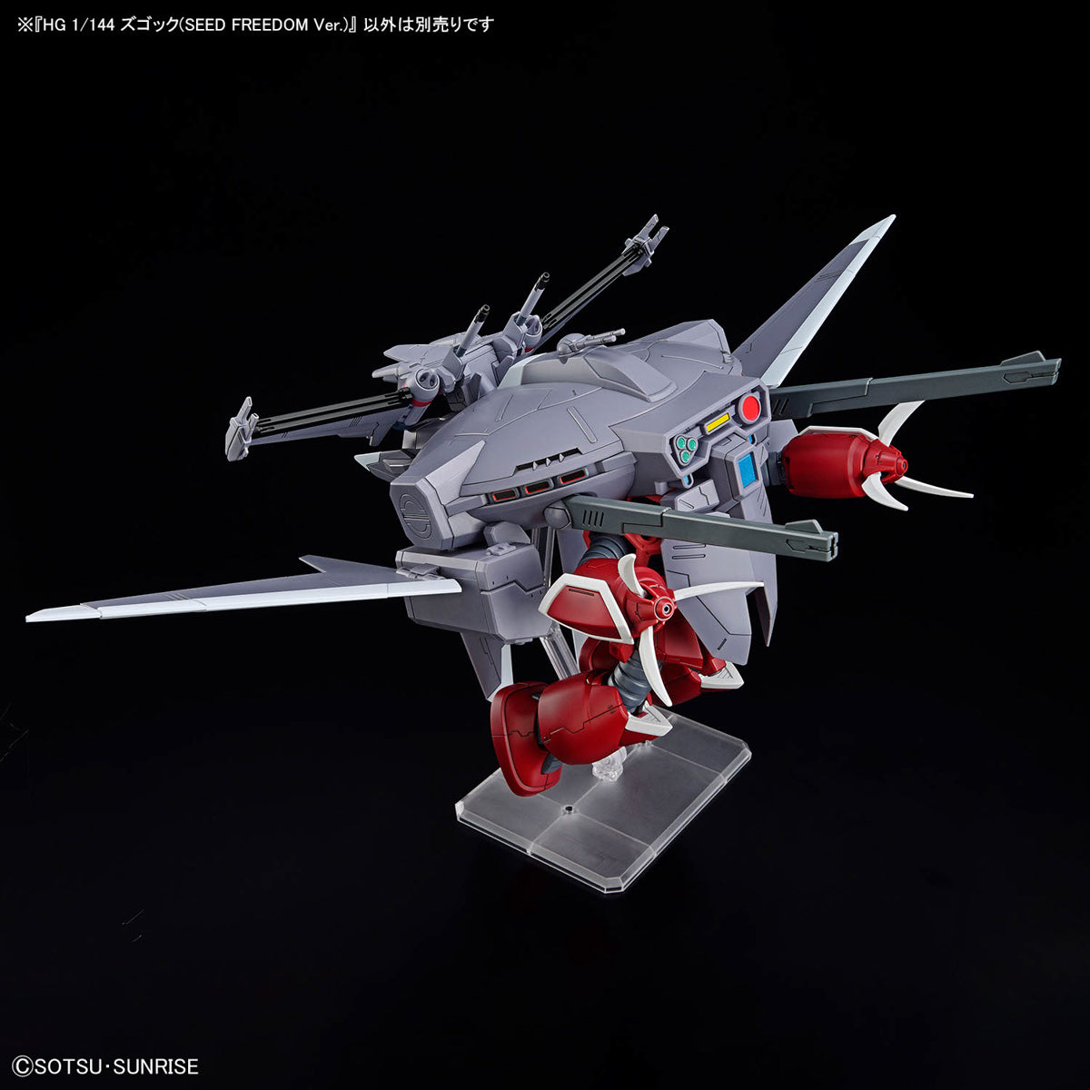 HG 1/144 Z’GOK(SEED FREEDOM Ver.)