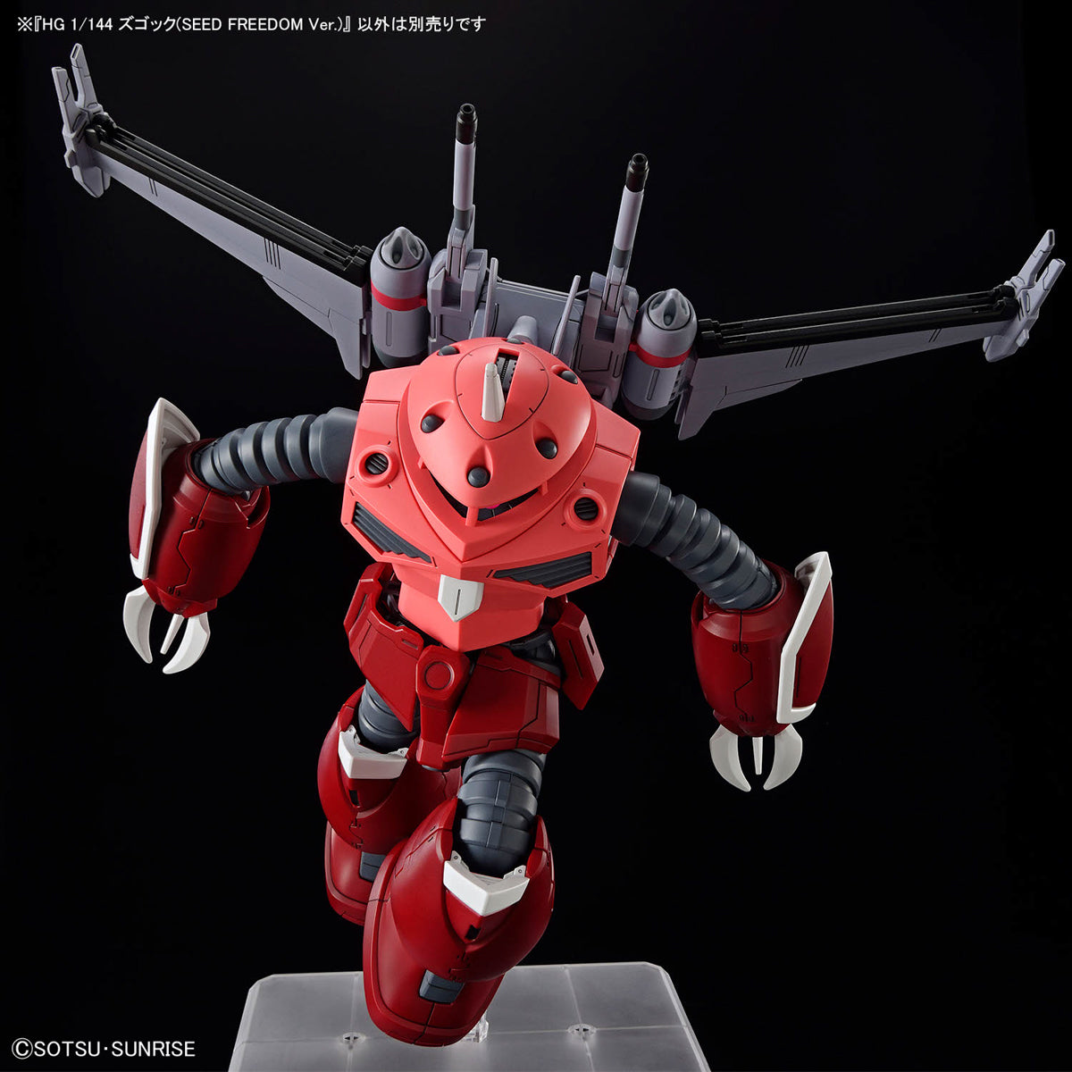 HG 1/144 Z’GOK(SEED FREEDOM Ver.)