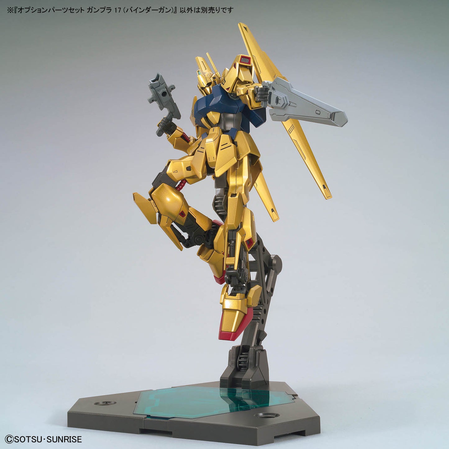OPTION PARTS SET GUNPLA 17 BINDER GUN
