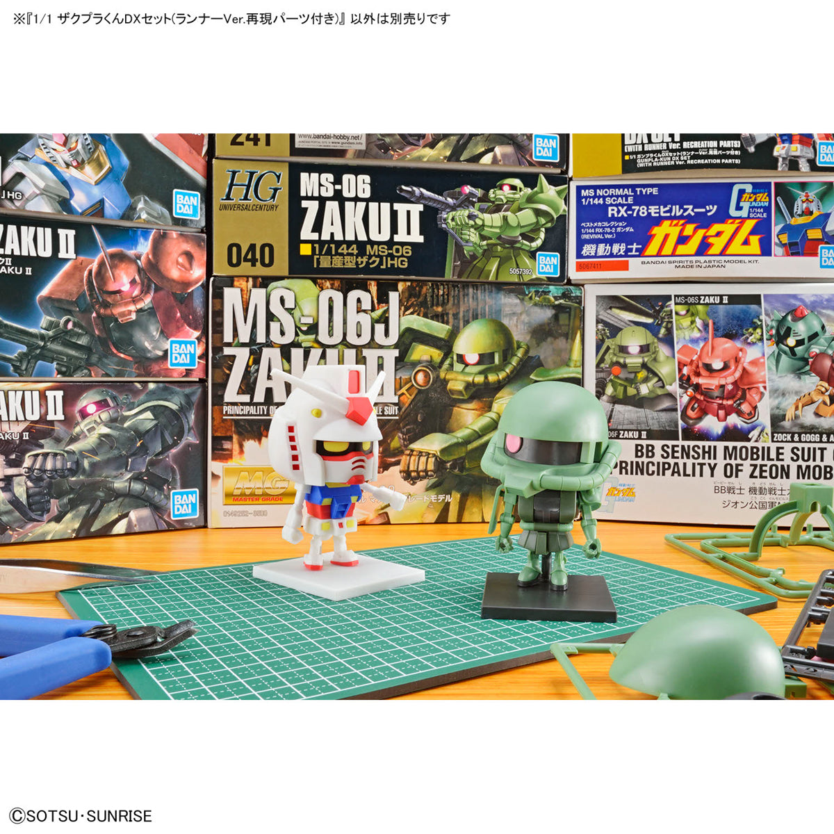 1/1 ZAKUPLA-KUN DX SET (WITH RUNNER Ver. RECREATION PARTS)