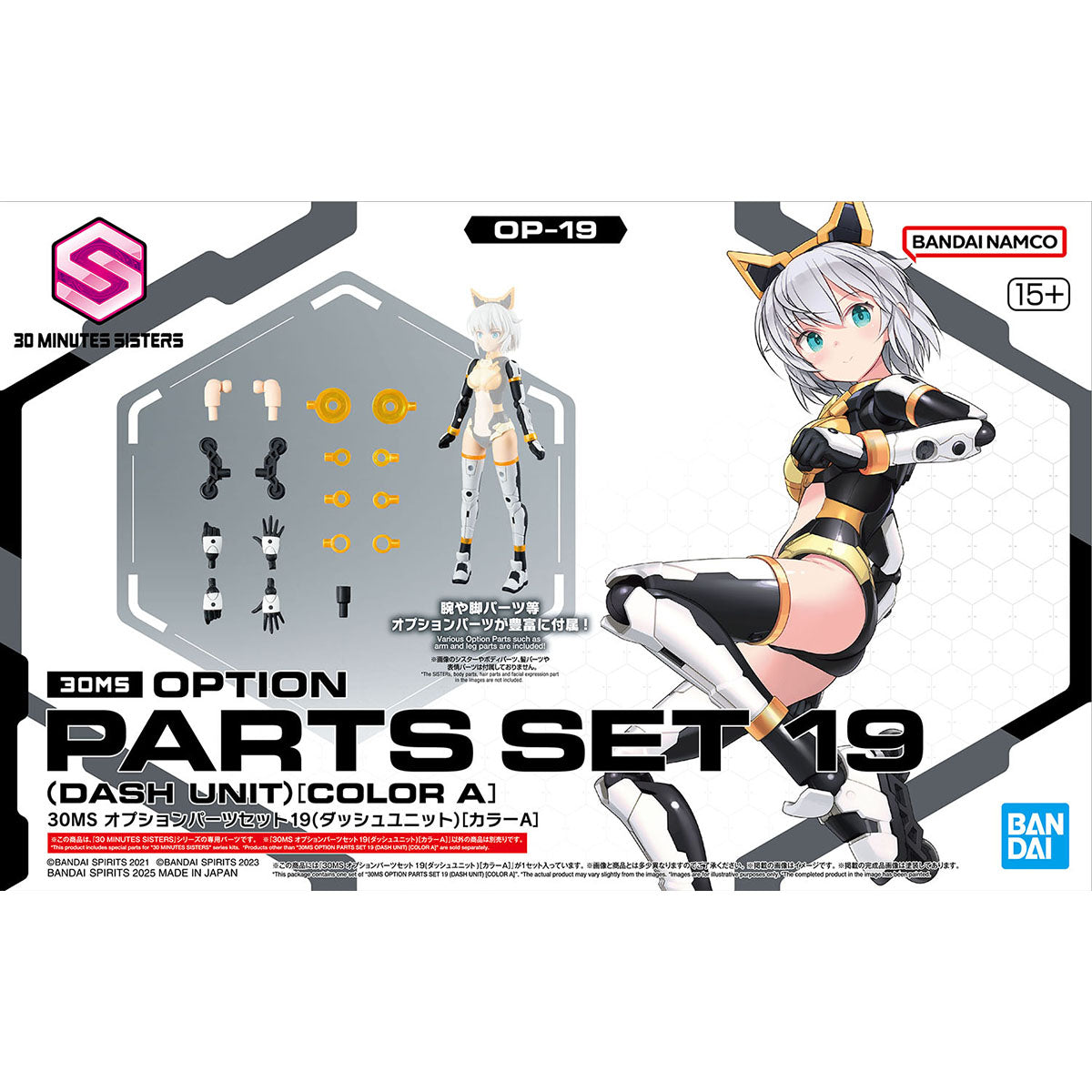 30MS OPTION PARTS セット 各種19個セット 30MS OPTION PARTS SET 19 (DASH UNIT) [COLOR A] – Got 2 Be Gundam Store