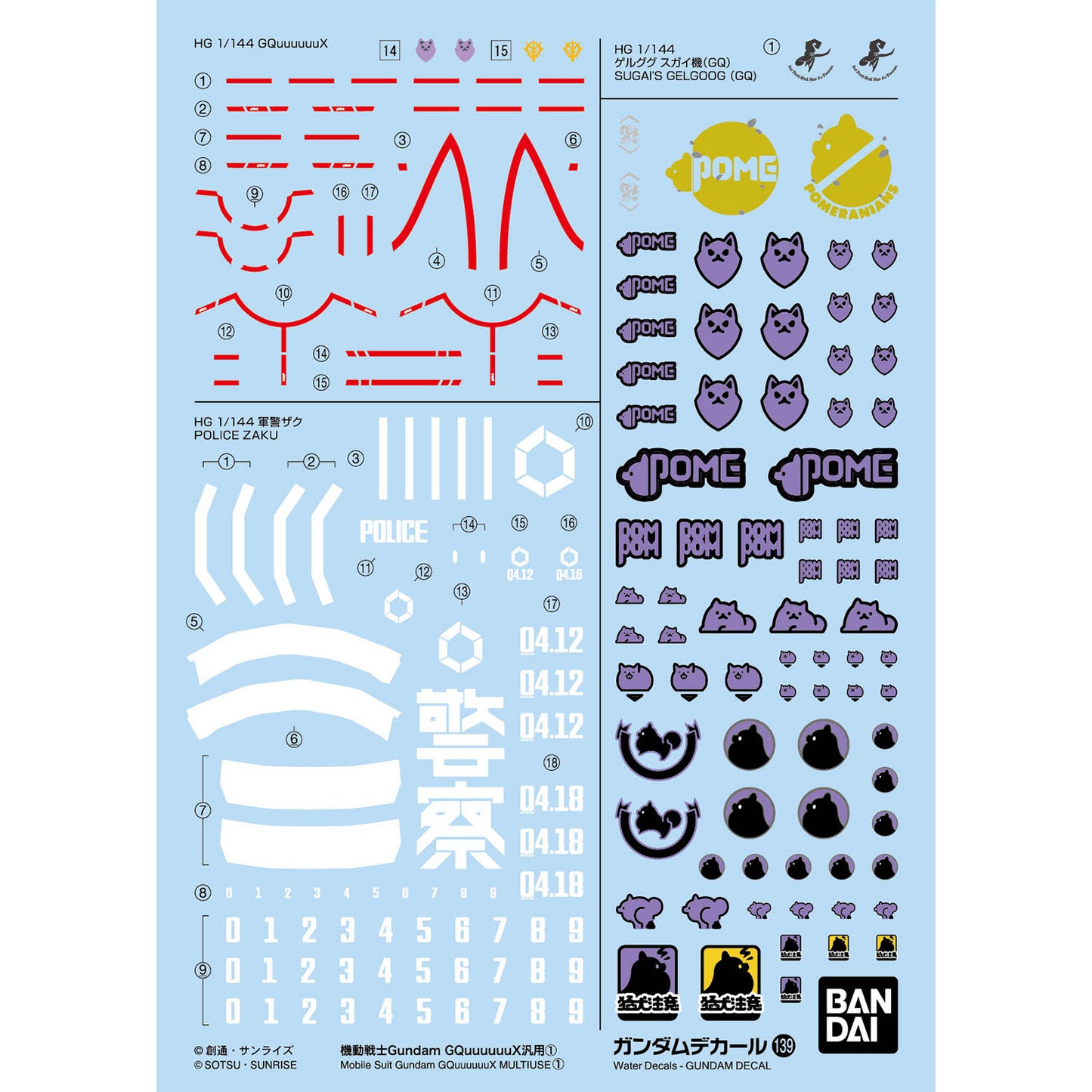 GUNDAM DECAL139 Mobile Suit Gundam GQuuuuuuX MULTIUSE ①