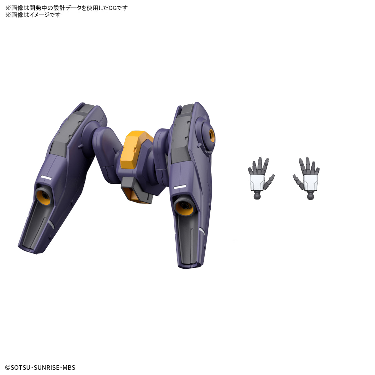 HG 1/144 MIRASOUL FLIGHT UNIT