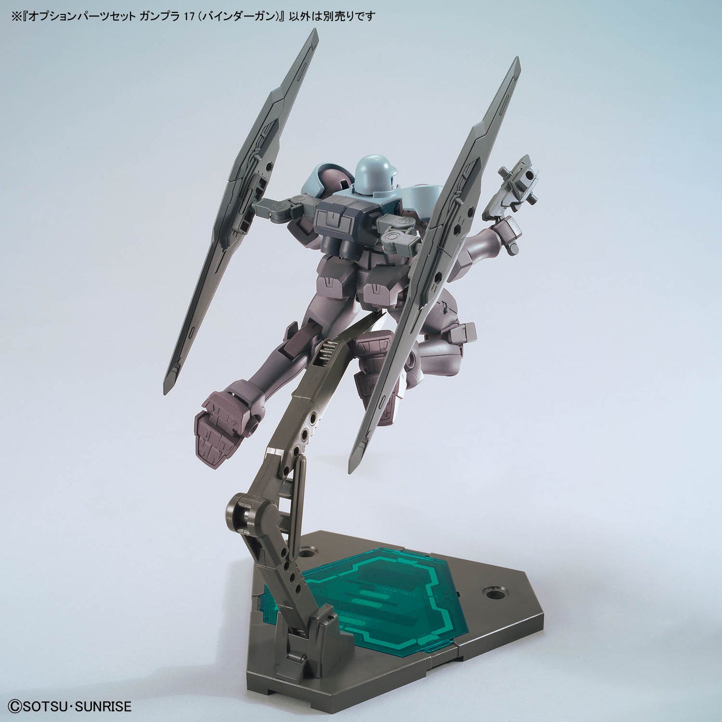 OPTION PARTS SET GUNPLA 17 BINDER GUN