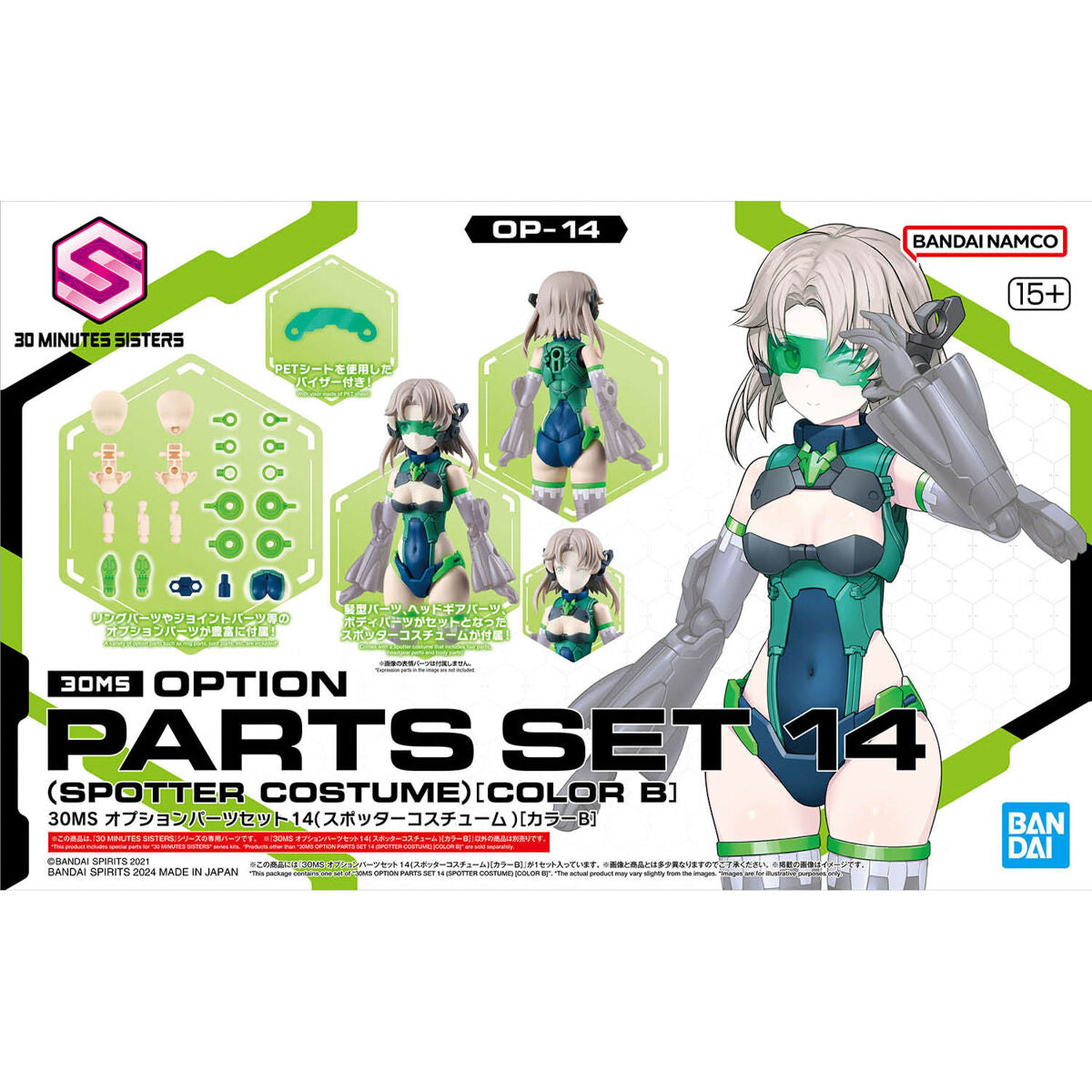 30MS OPTION PARTS SET 14 (SPOTTER COSTUME) [COLOR B]