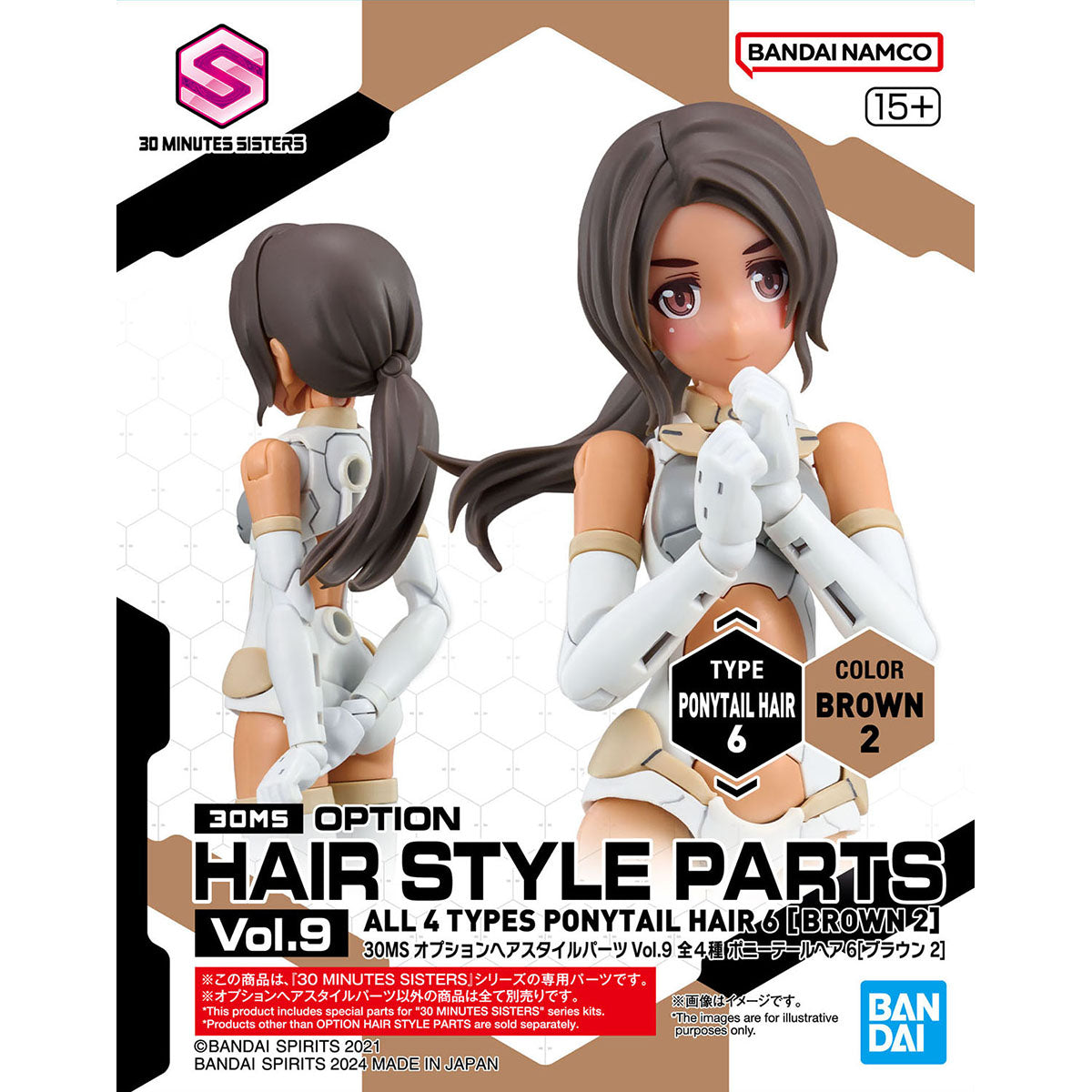 30MS OPTION HAIR STYLE PARTS Vol.9 - Ponytail brown hair