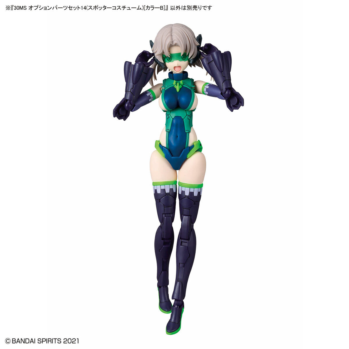 30MS OPTION PARTS SET 14 (SPOTTER COSTUME) [COLOR B]