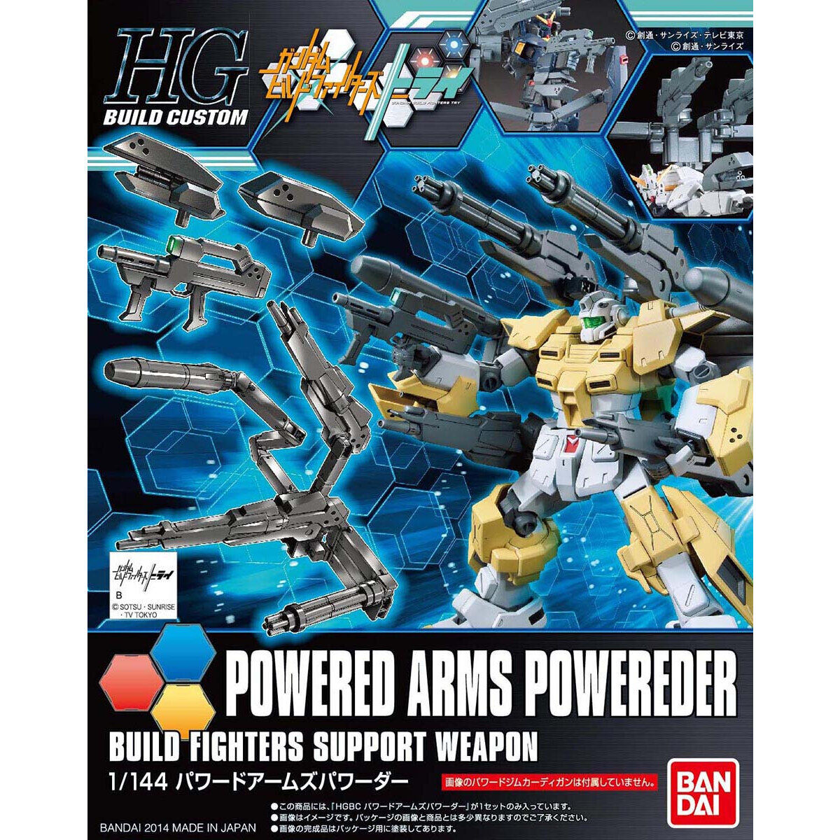 OPTION PARTS SET GUNPLA 07 (POWERED ARMS POWEREDER)