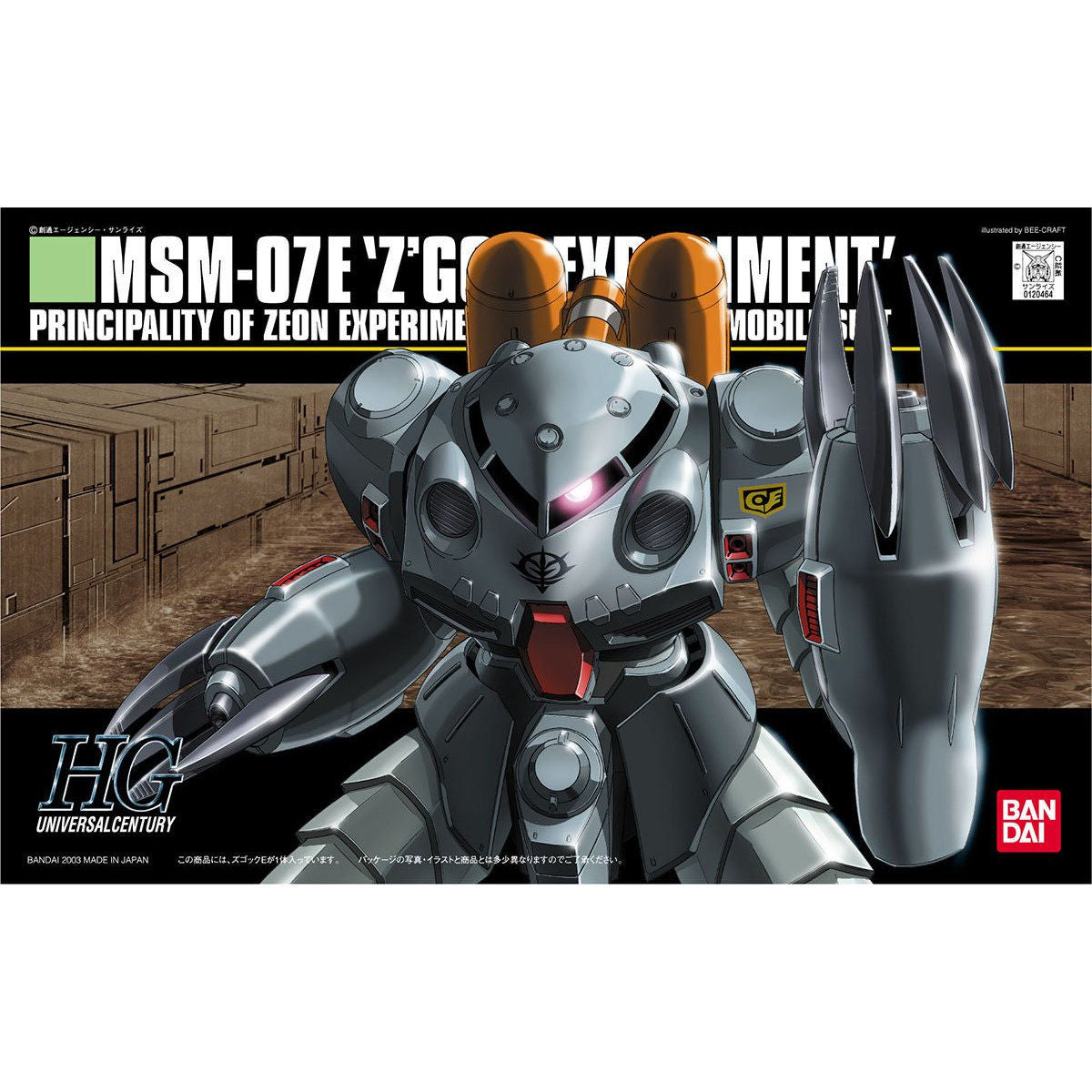 HGUC 1/144 #39 MSM-09E Zgok Experement