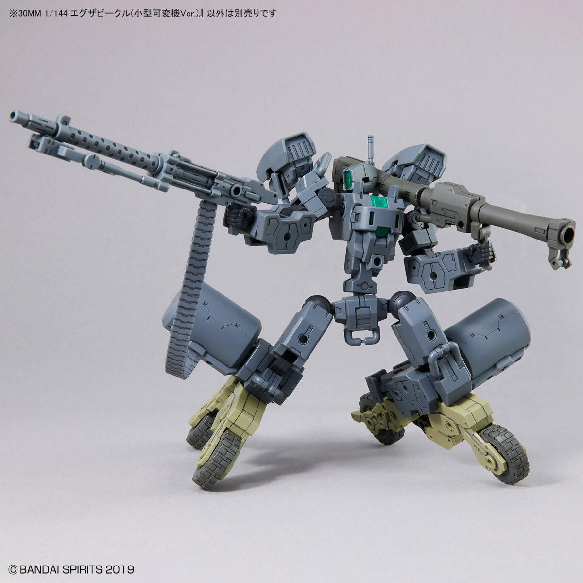 30MM 1/144 Extended Armament Vehicle (SMART TRANSFORMABLE MACHINE Ver.)