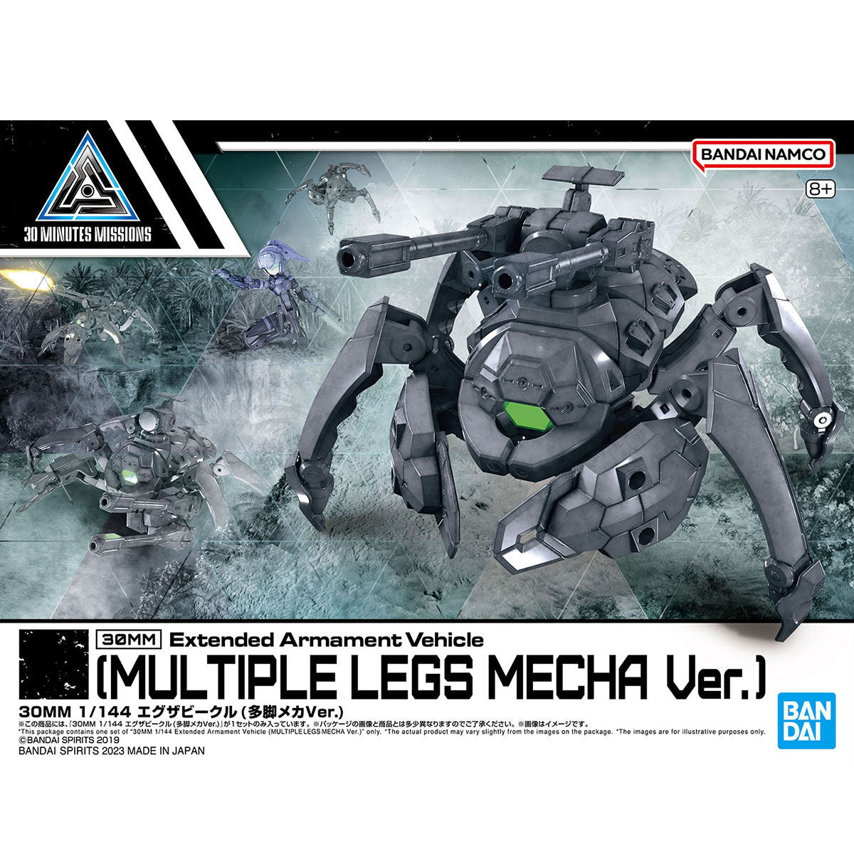 30MM 1/144 Extended Armament Vehicle (MULTIPLE LEGS MECHA Ver.)