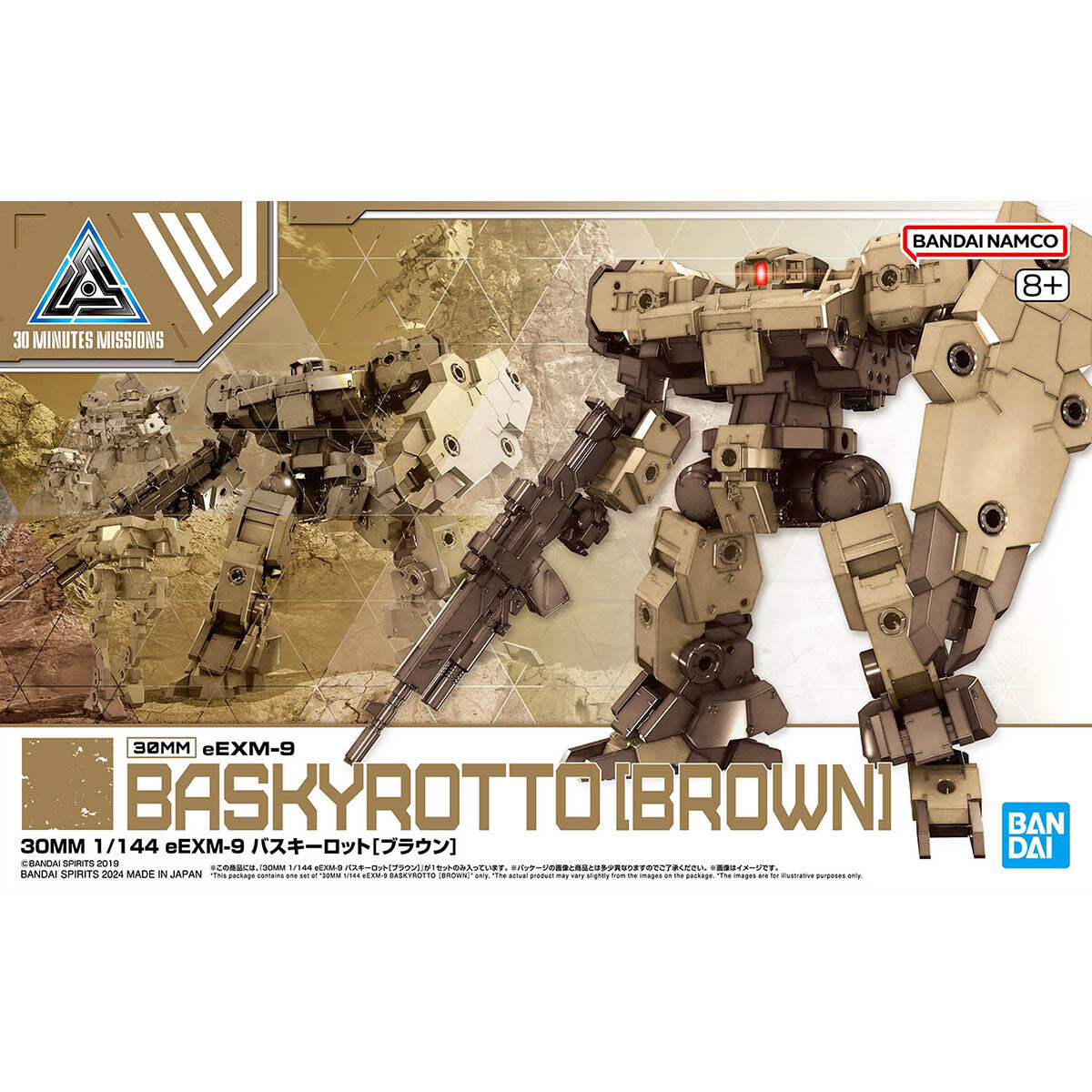 30MM 1/144 eEXM-9  BASKYROTTO [BROWN]