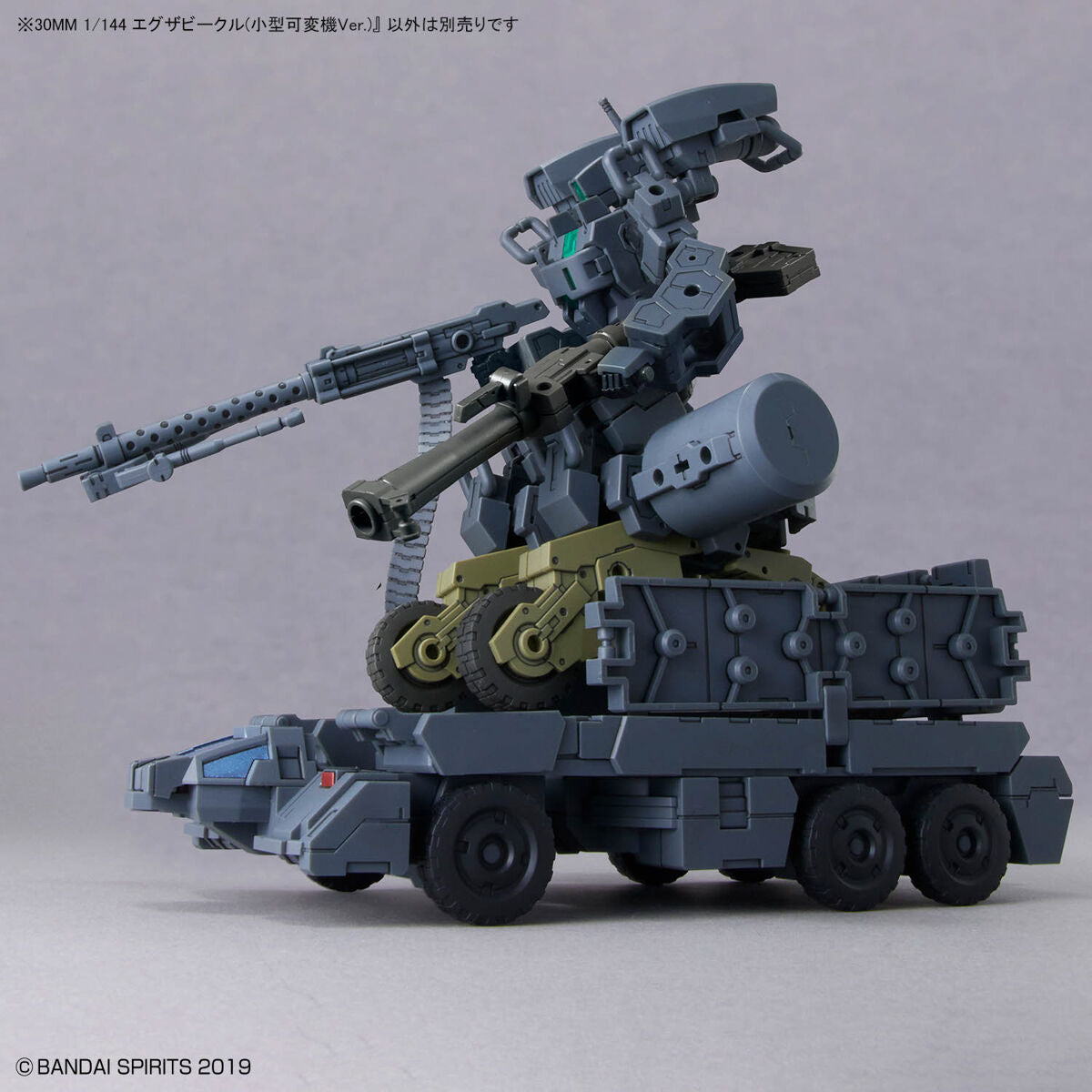 30MM 1/144 Extended Armament Vehicle (SMART TRANSFORMABLE MACHINE Ver.)