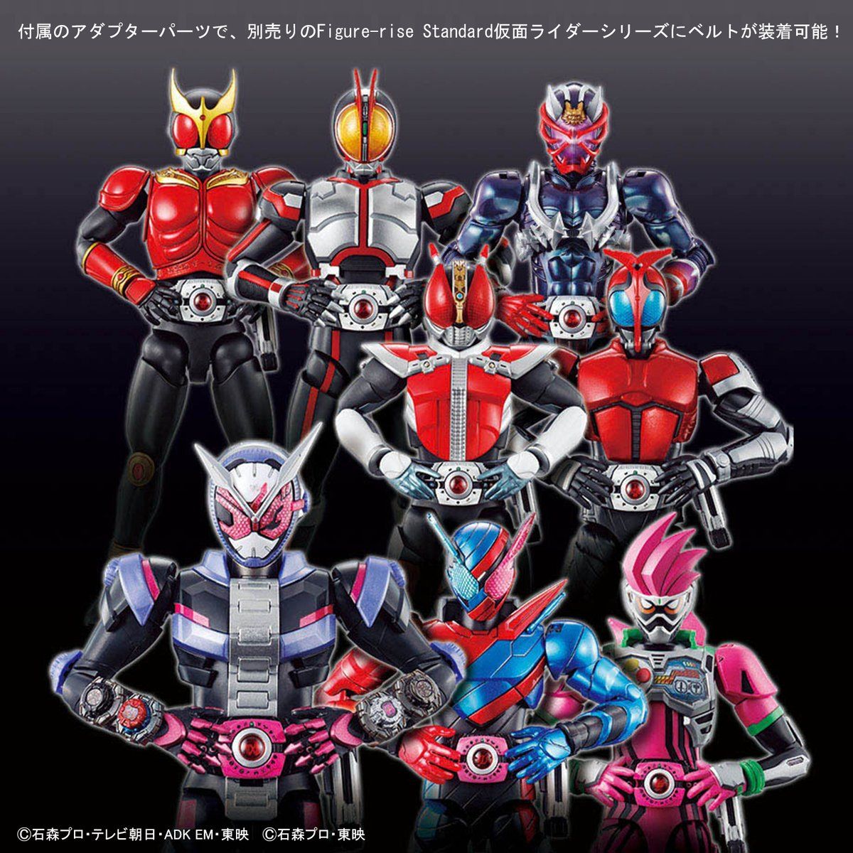 Figure-rise Standard MASKED RIDER DECADE