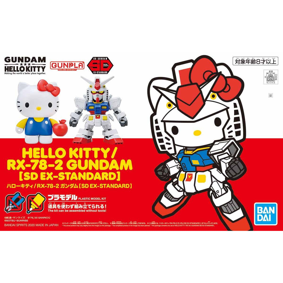 SD EX-Standard HELLO KITTY/RX-78-2 GUNDAM [TOGETHER]