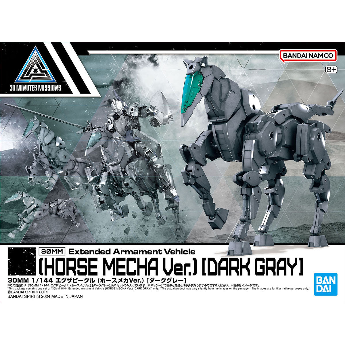 30MM 1/144 Extended Armament Vehicle (HORSE MECHA Ver.) [DARK GRAY]