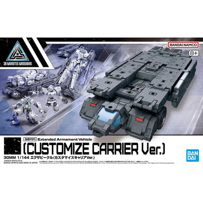 30MM 1/144 Extended Armament Vehicle (CUSTOMIZE CARRIER Ver.)