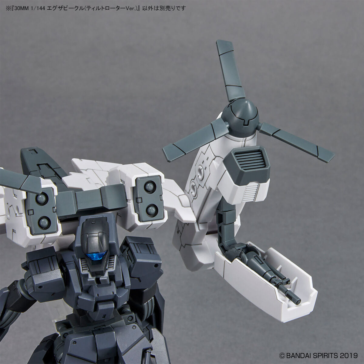 30MM 1/144 Extended Armament Vehicle (TILT ROTOR Ver.)