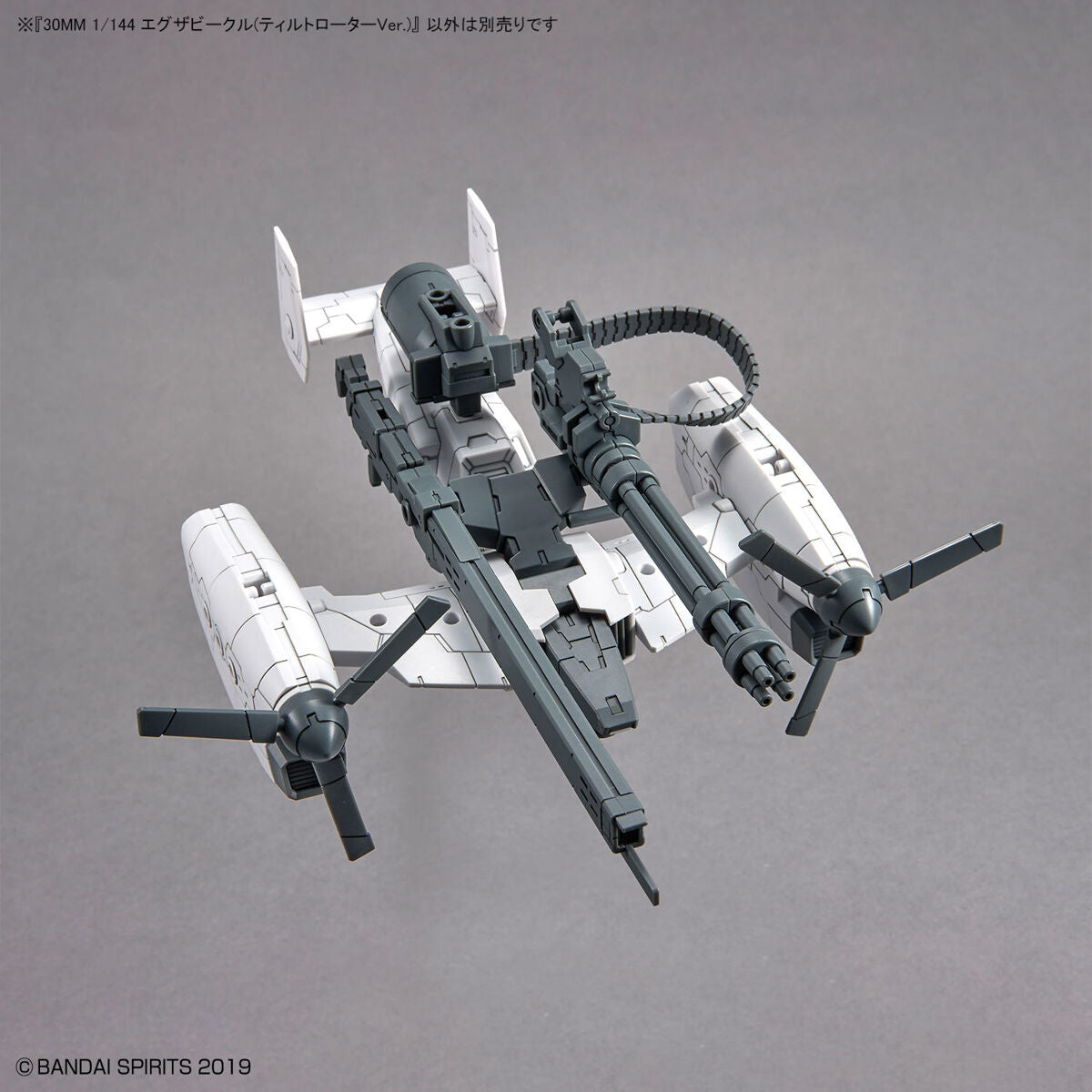 30MM 1/144 Extended Armament Vehicle (TILT ROTOR Ver.)