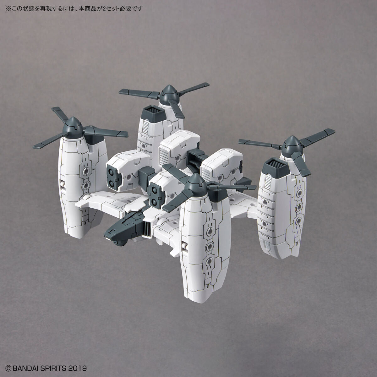 30MM 1/144 Extended Armament Vehicle (TILT ROTOR Ver.)