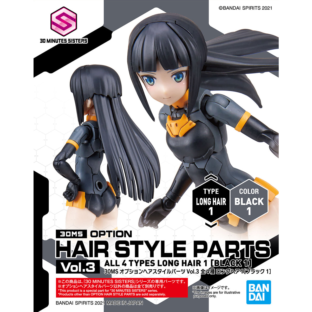 30MS OPTION HAIR STYLE PARTS Vol.3 - Black colored long hair